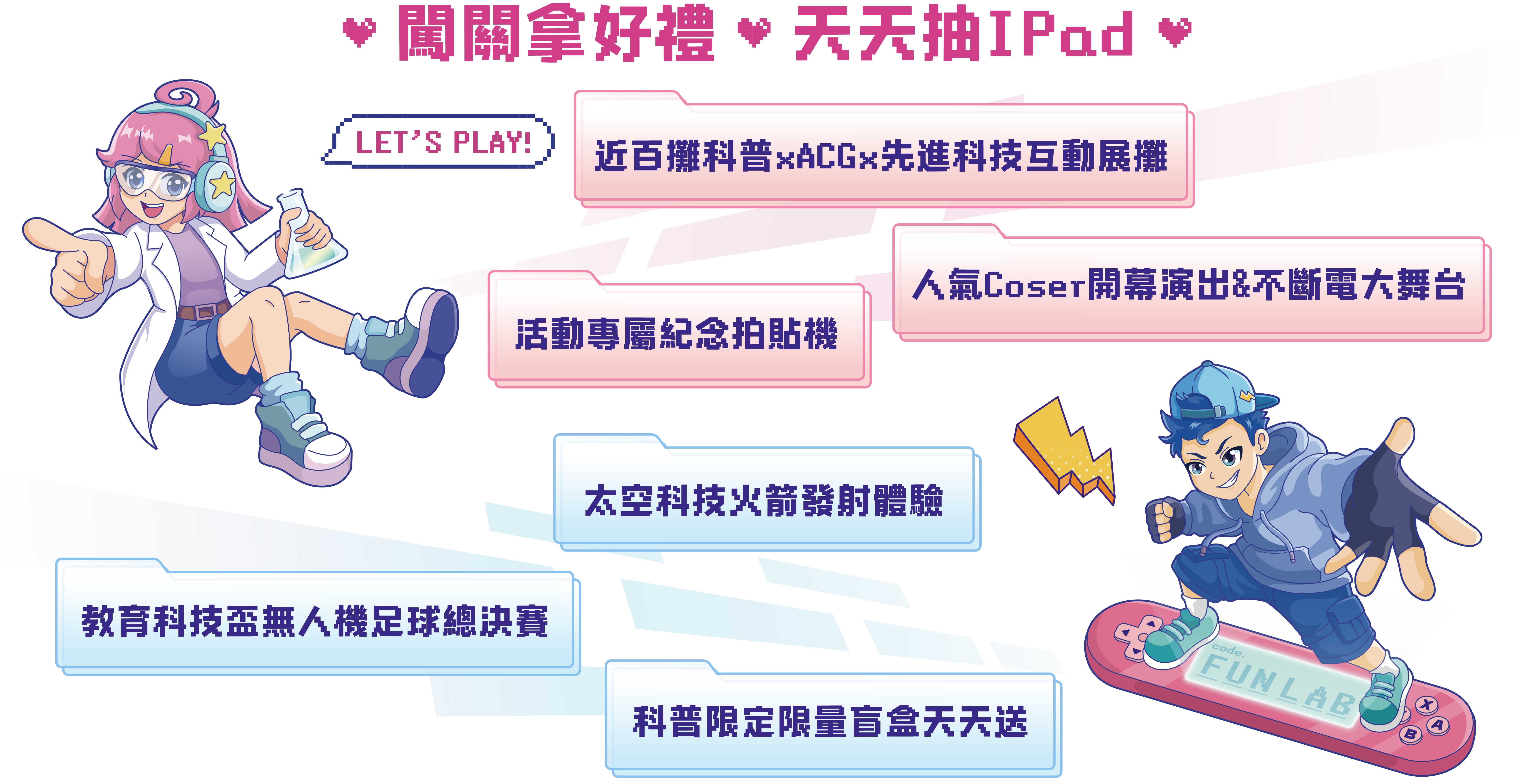 活動形象圖